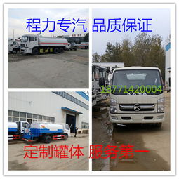 東風灑水車價格解析 環衛作業設備選購指南